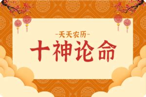 十神查詢|十神论命测算,十神断命完整版,十神命格免费查询